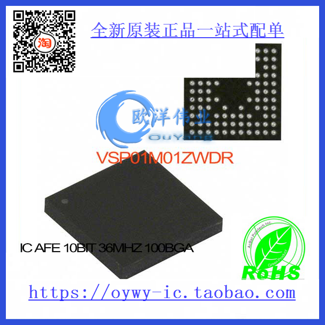 VSP01M01ZWDR IC AFE 10BIT 36MHZ 100BGA VSP01M01ZWDR