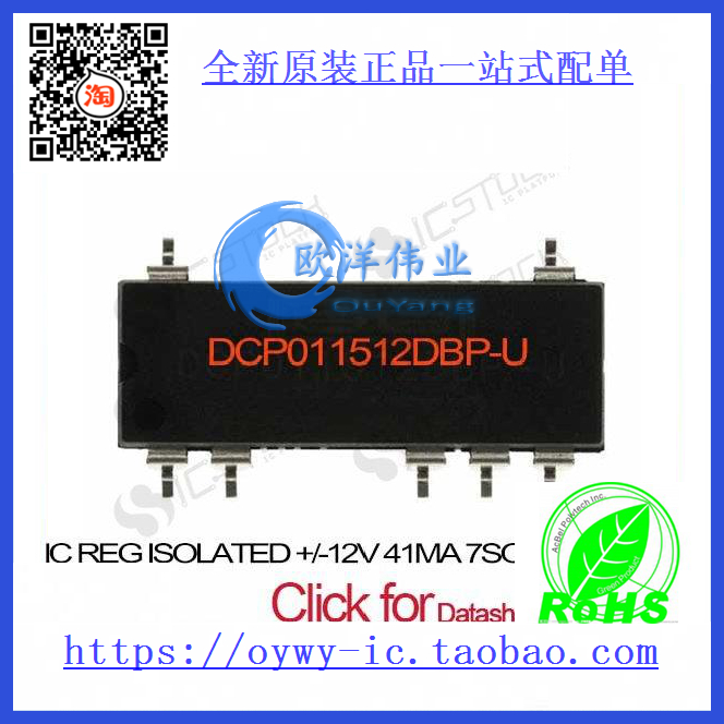 DCP011512DBP-U IC REG ISOLATED +/-12V 41MA 7SOP DCP011512