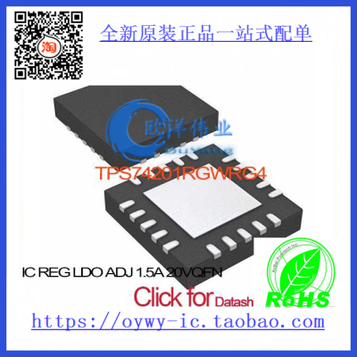 TPS74201RGWRG4 IC REG LDO ADJ 1.5A 20VQFN TPS74201RGWRG4 742