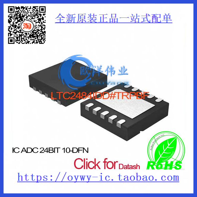 LTC2484IDD#TRPBF IC ADC 24BIT 10-DFN LTC2484IDD 2484 LTC2484