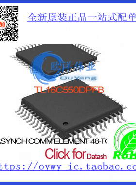 TL16C550DPFB IC ASYNCH COMM ELEMENT 48-TQFP TL16C550DPFB