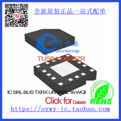 TUSB1106RTZR IC SRL BUS TXRX UNVRSL 16-WQFN TUSB1106RTZR 110
