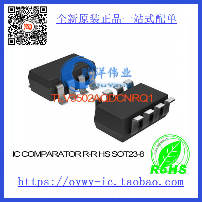 TLV3502AQDCNRQ1 IC COMPARATOR R-R HS SOT23-8 TLV3502AQDCNRQ1 - 实物图