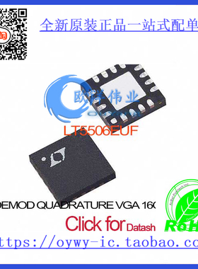 LT5506EUF IC DEMOD QUADRATURE VGA 16QFN LT5506EUF 5506 LT55