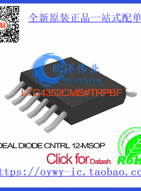 LTC4352CMS#TRPBF IC IDEAL DIODE CNTRL 12-MSOP LTC4352CMS 43