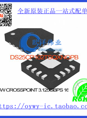 DS25CP102TSQX/NOPB IC SW CROSSPOINT 3.125GBPS 16LLP DS25CP1