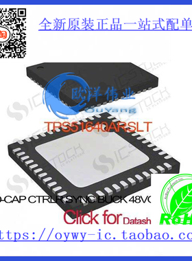 TPS51640ARSLT IC D-CAP CTRLR SYNC BUCK 48VQFN TPS51640