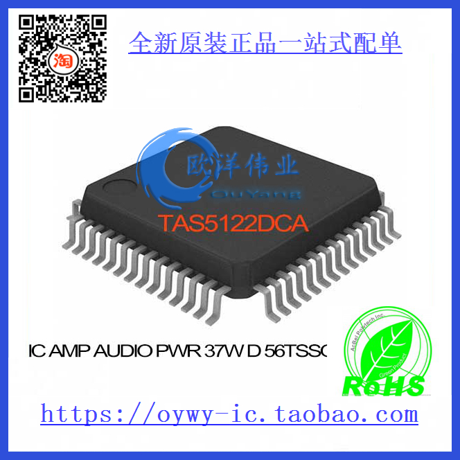TAS5122DCA IC AMP AUDIO PWR 37W D 56TSSOP TAS5122DCA