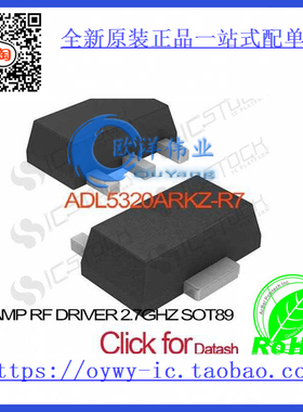 ADL5320ARKZ-R7 IC AMP RF DRIVER 2.7GHZ SOT89 ADL5320A