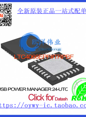 LTC4066EPF#TRPBF IC USB POWER MANAGER 24-UTQFN LTC4066EPF 40
