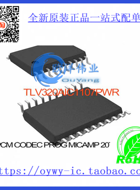 TLV320AIC1107PWR IC PCM CODEC PROG MICAMP 20TSSOP TLV3
