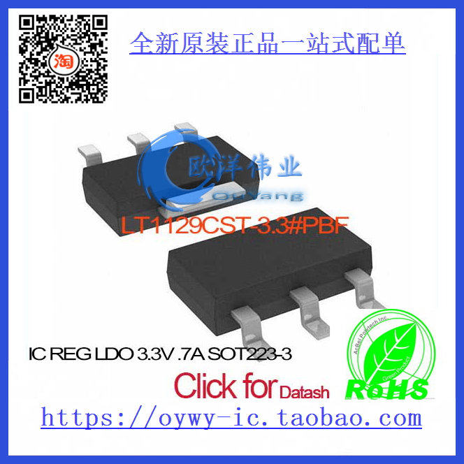 LT1129CST-3.3#PBF IC REG LDO 3.3V .7A SOT223-3 LT1129C