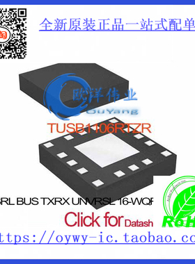 TUSB1106RTZR IC SRL BUS TXRX UNVRSL 16-WQFN TUSB1106RTZR 11