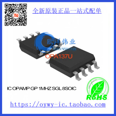 OPA137U IC OPAMP GP 1MHZ SGL 8SOIC OPA137U 137 OPA1