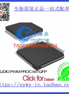 TAS5508APAGRG4 IC AUDIO PWM PROC 64TQFP TAS5508APAGRG4
