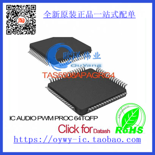 PROC TAS5508APAGRG4 PWM AUDIO 64TQFP