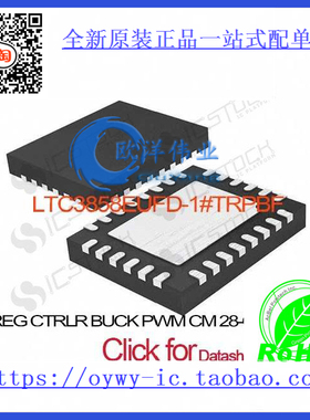 LTC3858EUFD-1#TRPBF IC REG CTRLR BUCK PWM CM 28-QFN LT