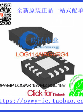 LOG114AIRGVRG4 IC OPAMP LOGAR 15MHZ SGL 16VQFN LOG114AIR