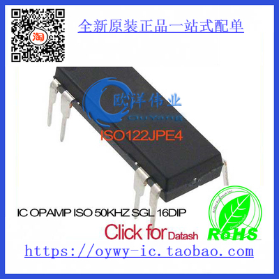 ISO122JPE4 IC OPAMP ISO 50KHZ SGL 16DIP ISO122JPE4 122