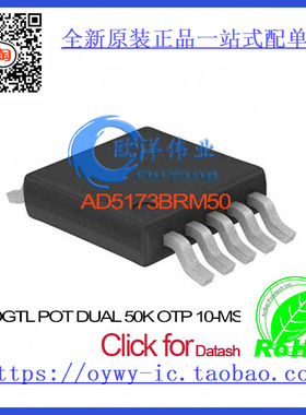 AD5173BRM50 IC DGTL POT DUAL 50K OTP 10-MSOP AD5173BR