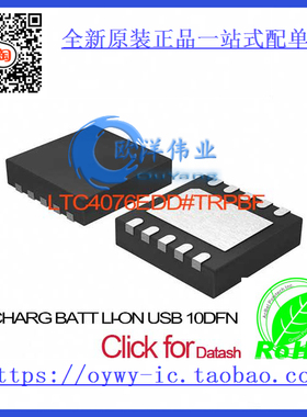 LTC4076EDD#TRPBF IC CHARG BATT LI-ON USB 10DFN LTC4076EDD 40