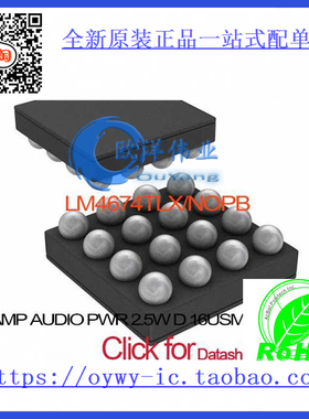 LM4674TLX/NOPB IC AMP AUDIO PWR 2.5W D 16USMD LM4674