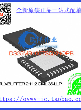 DS25MB100TSQX/NOPB IC MUX/BUFFER 2:1/1:2 CML 36-LLP DS25MB1