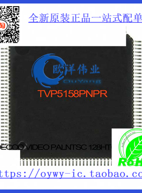 TVP5158PNPR IC DECOD VIDEO PAL/NTSC 128HTQFP TVP5158PNPR