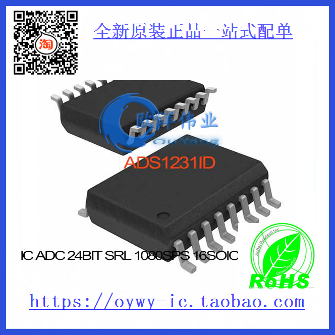 ADS1231ID IC ADC 24BIT SRL 10/80SPS 16SOIC ADS1231ID 1231