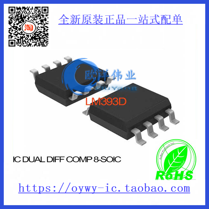 LM393D IC DUAL DIFF COMP 8-SOIC LM393D 393 LM393 393D M393