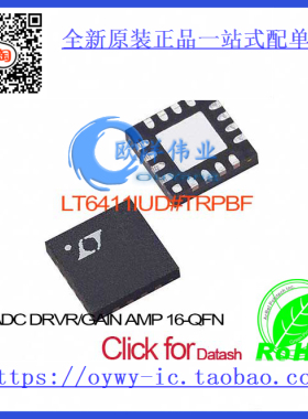 LT6411IUD#TRPBF IC ADC DRVR/GAIN AMP 16-QFN LT6411IUD