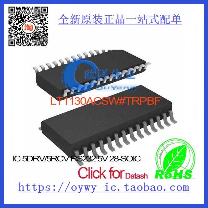 LT1130ACSW#TRPBF IC 5DRV/5RCV RS232 5V 28-SOIC LT1130ACSW