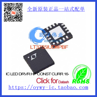 LT3755IUD#PBF IC LED DRVR  CONST CURR 16-QFN LT3755IUD