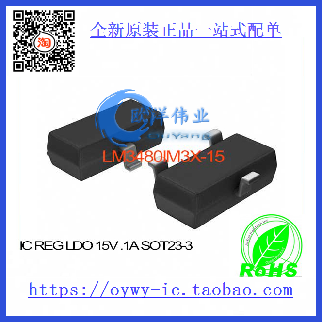 LM3480IM3X-15 IC REG LDO 15V .1A SOT23-3 LM3480IM3X-1