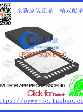 LP3971SQX-B410 IC PMU FOR APP PROCESSOR 40-LLP LP397