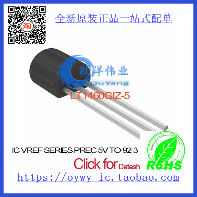 LT1460GIZ-5 IC VREF SERIES PREC 5V TO-92-3 LT1460GIZ-5 146