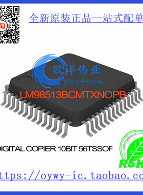 LM98513BCMTX/NOPB IC DIGITAL COPIER 10BIT 56TSSOP LM98