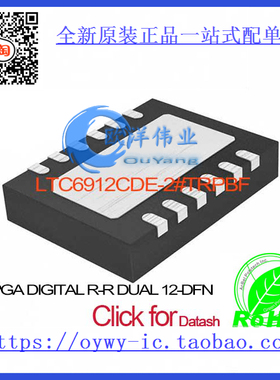 LTC6912CDE-2#TRPBF IC PGA DIGITAL R-R DUAL 12-DFN LTC691