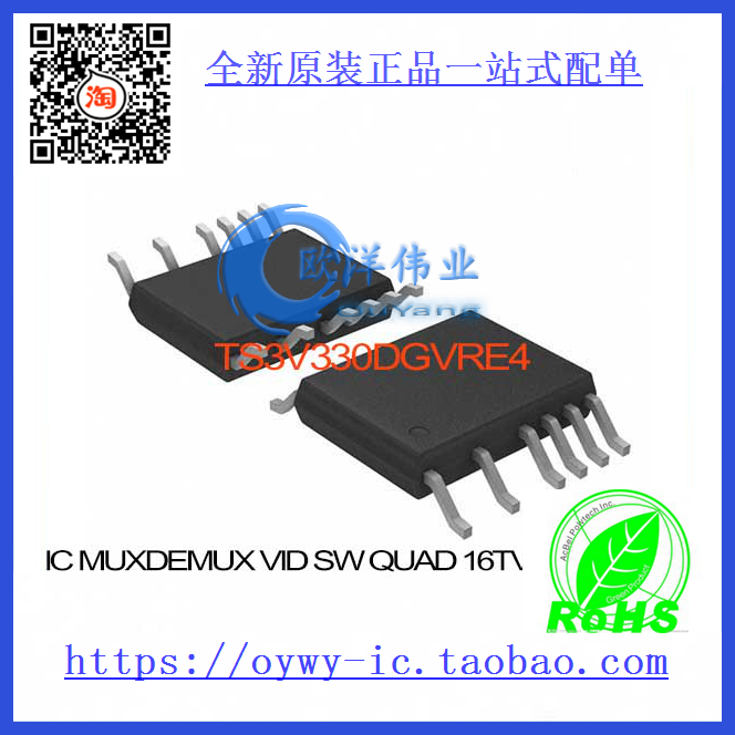 TS3V330DGVRE4 IC MUX/DEMUX VID SW QUAD 16TVSOP TS3V330DGVR