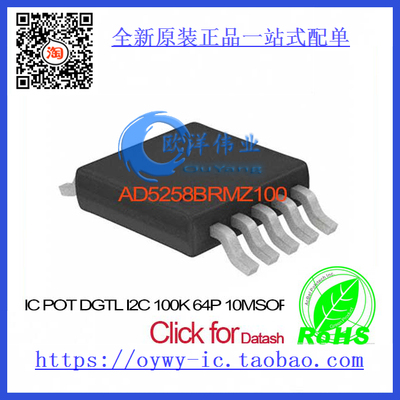 AD5258BRMZ100 IC POT DGTL I2C 100K 64P 10MSOP AD5258BR