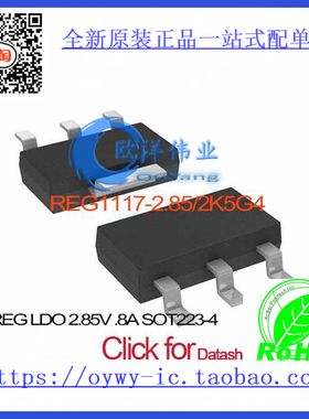 REG1117-2.85/2K5G4 IC REG LDO 2.85V .8A SOT223-4 REG1117-2.