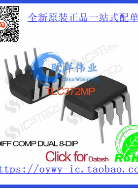 TLC372MP IC DIFF COMP DUAL 8-DIP TLC372MP 372 TLC372