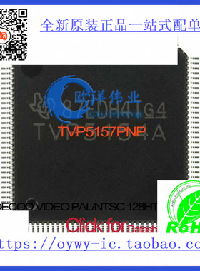 TVP5157PNP IC DECOD VIDEO PAL/NTSC 128HTQFP TVP5157PNP 5157