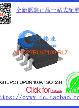 AD5227BUJZ100-RL7 IC DGTL POT UP/DN 100K TSOT23-8 AD5227BUJ