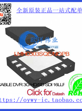 LMH0303SQE/NOPB IC CABLE DVR 3G HD/SD SDI 16LLP LMH0303SQE