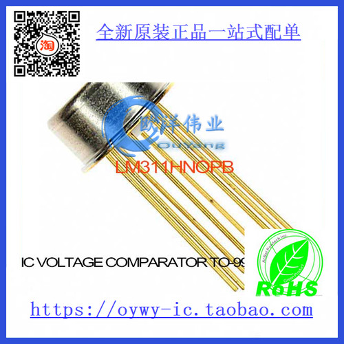 LM311H/NOPB IC VOLTAGE COMPARATOR TO-99-8 LM311H 311 LM311 3