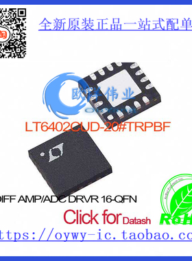 LT6402CUD-20#TRPBF IC DIFF AMP/ADC DRVR 16-QFN LT6402