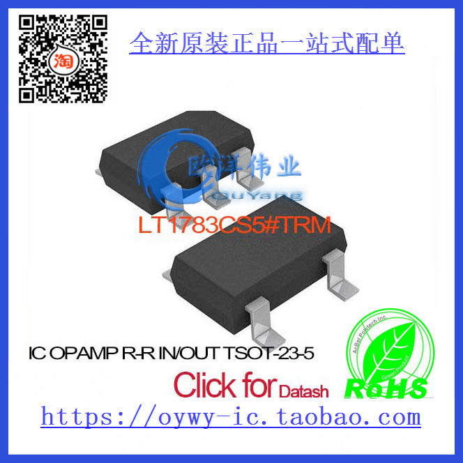 LT1783CS5#TRM IC OPAMP R-R IN/OUT TSOT-23-5 LT1783CS5 1783 L