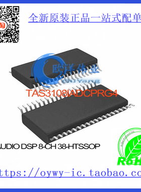 TAS3108IADCPRG4 IC AUDIO DSP 8-CH 38-HTSSOP TAS3108IADCPRG4