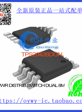 TPS2042BDGN IC PWR DISTRIB SWITCH DUAL 8MSOP TPS2042BDGN